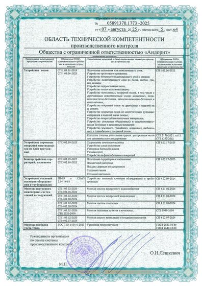 Приложение к свидетельству №14